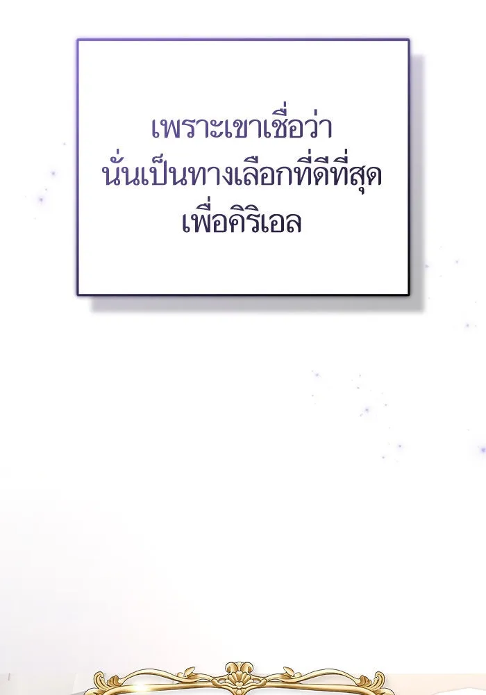 บุตรีดยุกขอไม่แต่งงานbrกับหนุ่มในฝัน ตอนที่ 104 รูปที่ 37