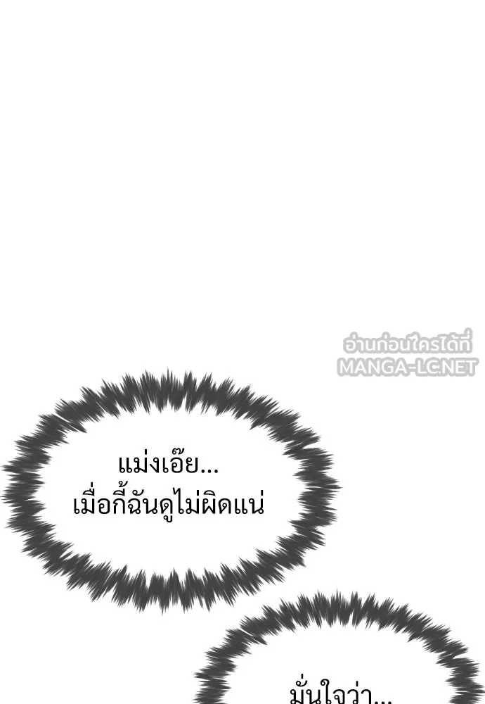 นักฆ่าย้อนวัย ตอนที่ 6 รูปที่ 129