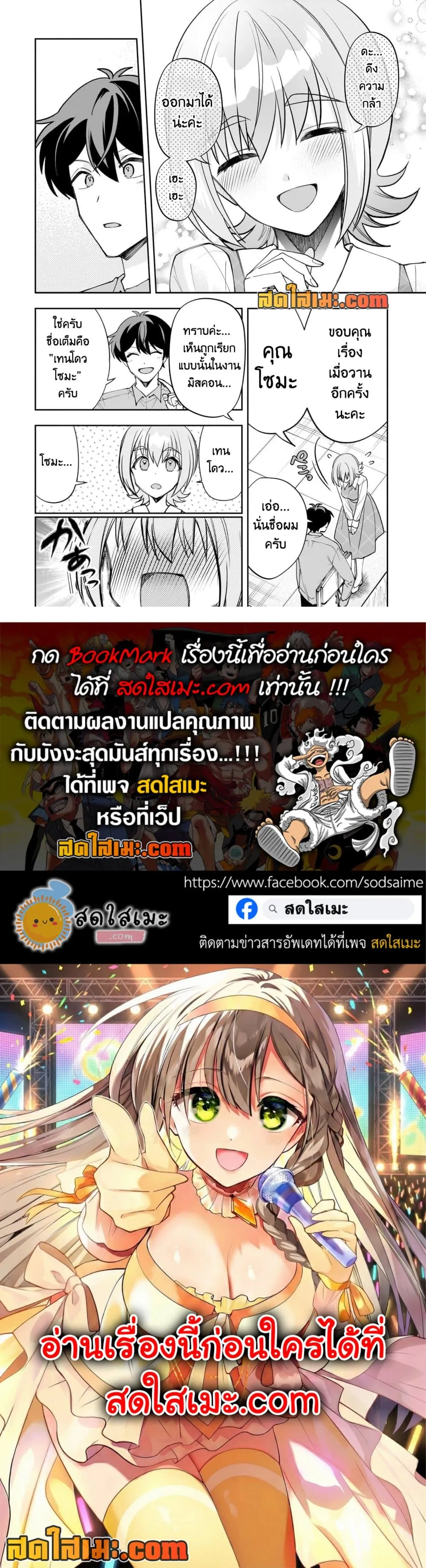 Manga-lc-com อ่านมังงะ อ่านการ์ตูน ออนไลน์ ฟรี Net no “Oshi” to Real no “Oshi” ga Tonari ni Hikkoshite Kita ตอนที่ 1 2 3 4 5 6 7 8 9 10 11 12 13 14 ฟรี ไม่มีโฆษณา Manga-lc - อ่าน มังงะ อ่าน การ์ตูน ออนไลน์ อ่านมังงะ ฟรี