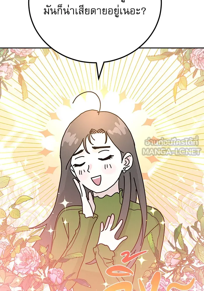 รักหลอกหยอกแฟนเก่า ตอนที่ 1 รูปที่ 54