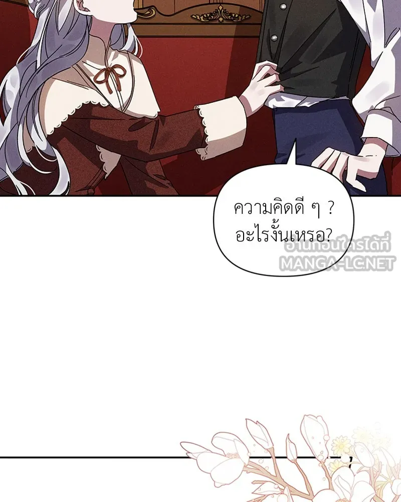 โอ้ ศัตรูที่รัก ตอนที่ 8 รูปที่ 33