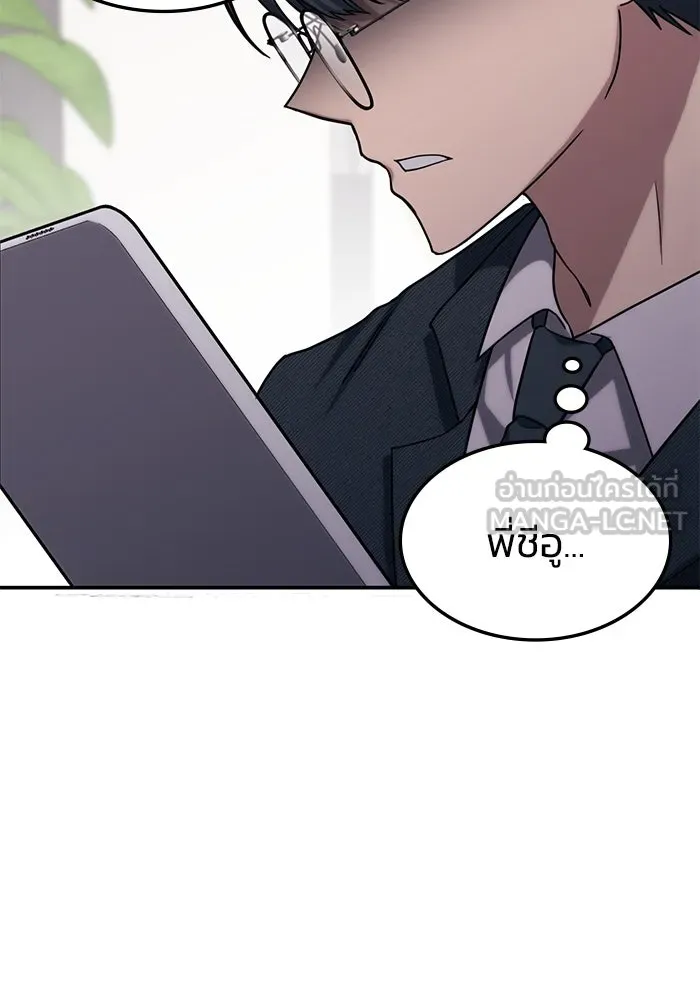 ฮีลเลอร์ตัวพ่อขอฟาดเรียบ ตอนที่ 2 รูปที่ 66