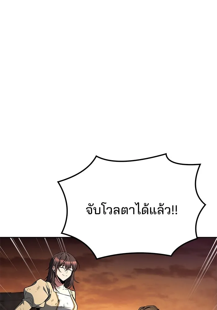 ครัวจอมเวท ตอนที่ 56 รูปที่ 107