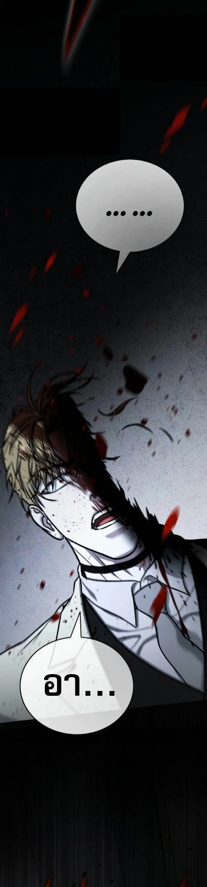 Zombie Papa ค_ณพ_อระห_ำพ_นธ_ซอมบ_ ตอนที่ ตอนที่ 21 รูปที่ 47
