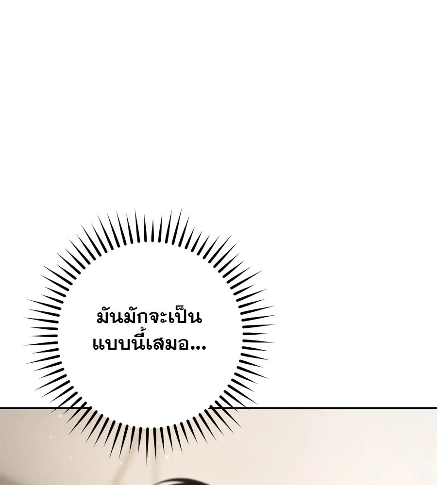 เรือนจำรัก ตอนที่ 45 รูปที่ 11