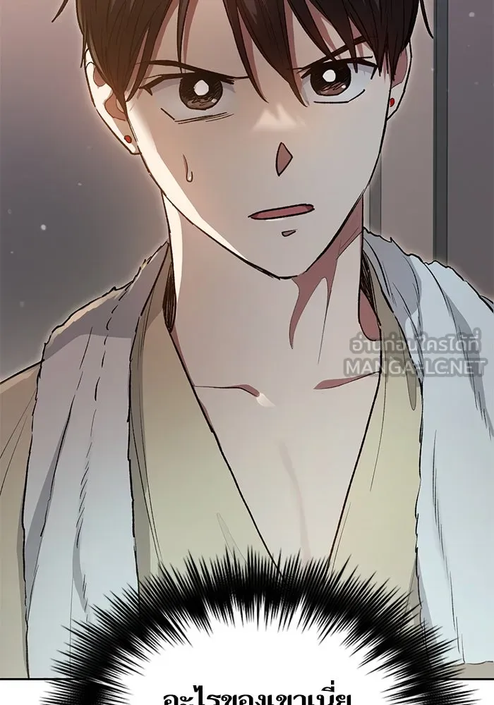 My S-Class Hunters ตอนที่ 113 ชีวิตการโดนลักพาตัวที่ชาญฉลาด รูปที่ 123