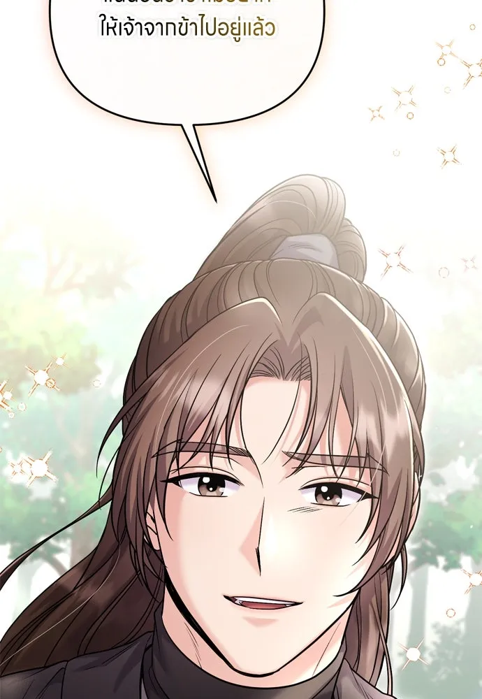 ข้าเนี่ยนะเป็นพระสนม ตอนที่ 29 หากข้าสามารถกลับไปได้ รูปที่ 35