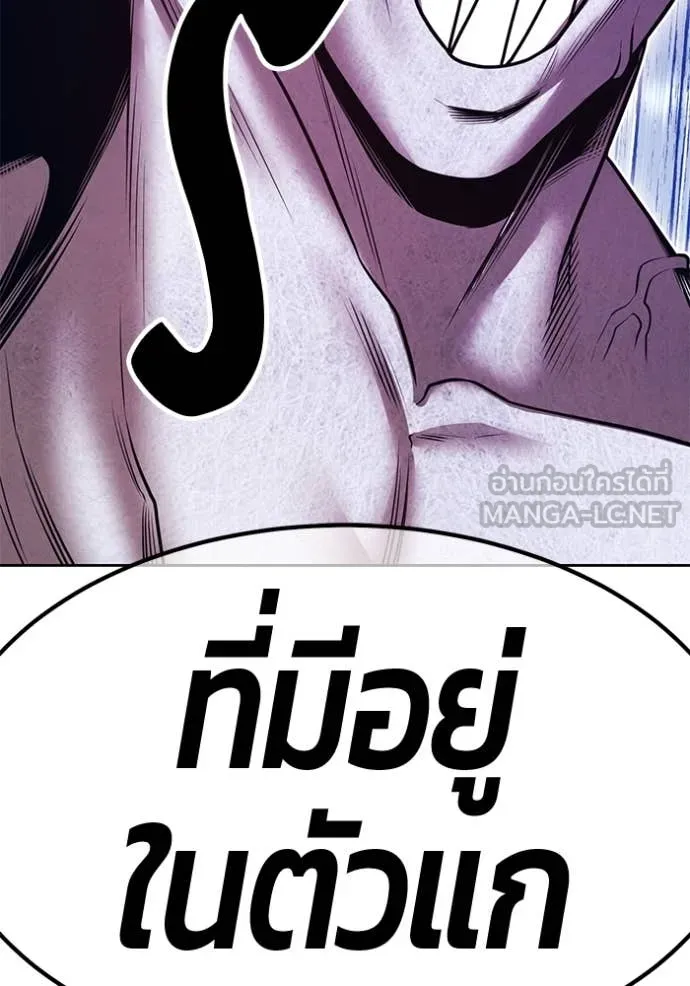 +99 ท่อนไม้ ตอนที่ 73 รูปที่ 250