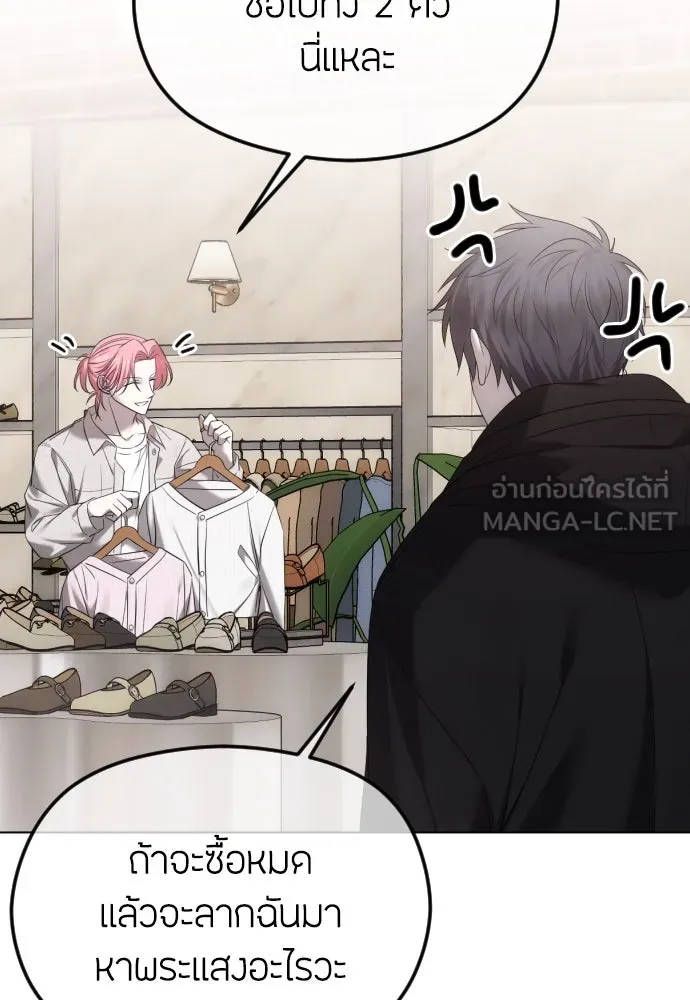 วิธีหนีตายจากนิยายโรคจิต ตอนที่ 50 รูปที่ 108