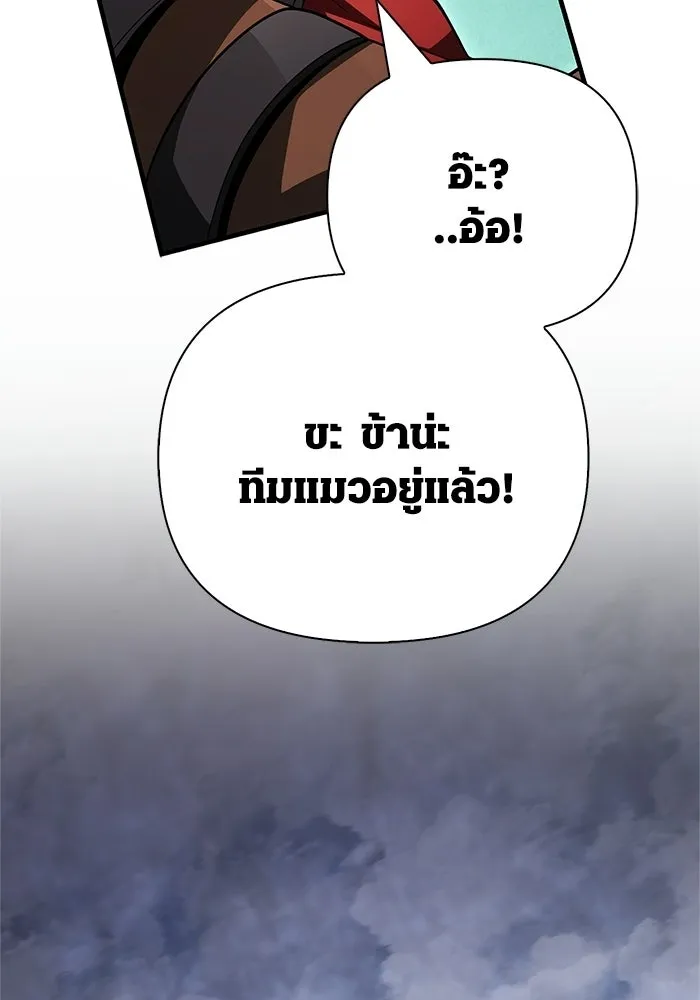 เอาชีวิตรอดในเกมฉบับคนเถื่อน ตอนที่ 137 ร่วมทาง รูปที่ 157