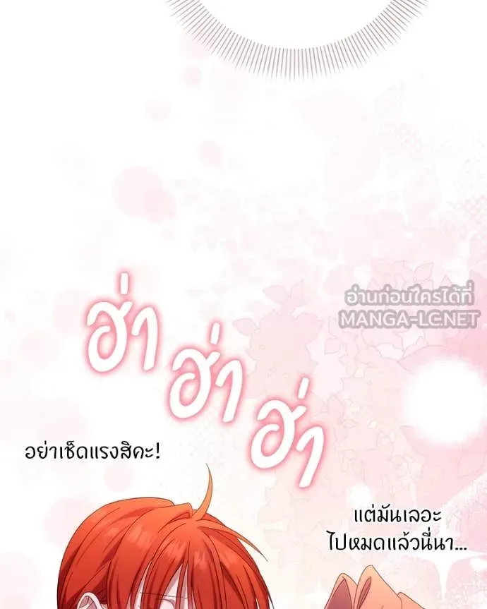 ถ้าเป็นนางร้าย ตอนที่ 20 รูปที่ 104