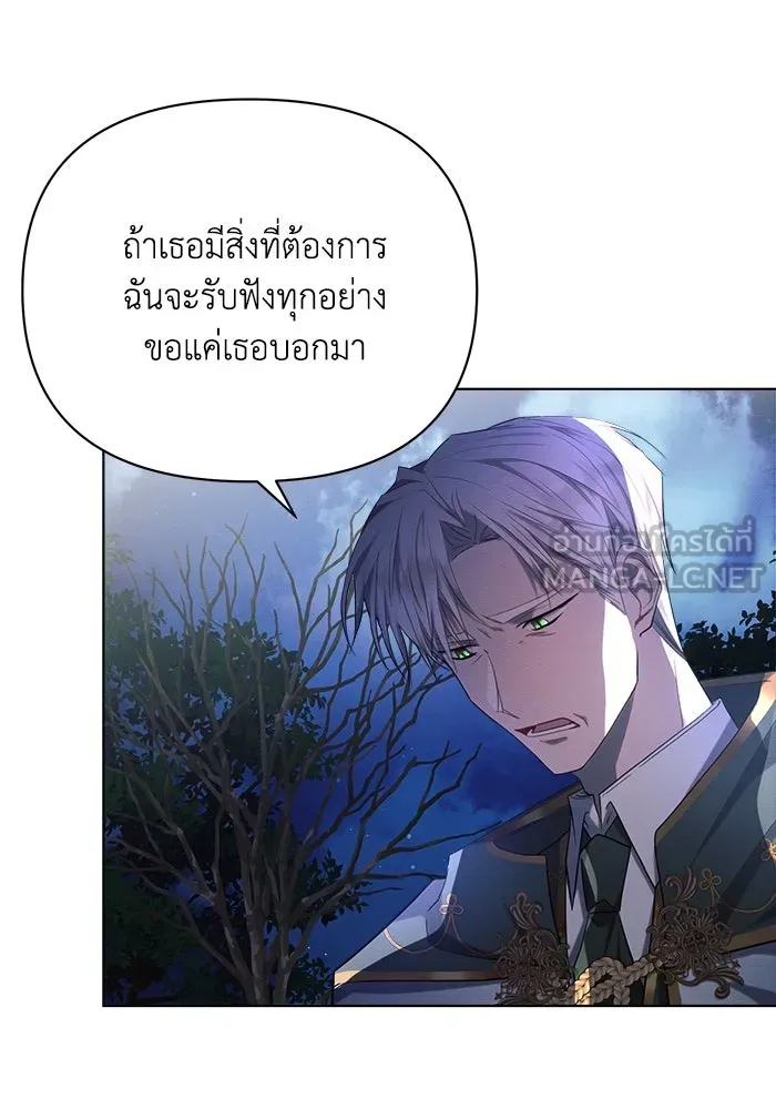 แอชสตาร์ต ตอนที่ 42 รูปที่ 69