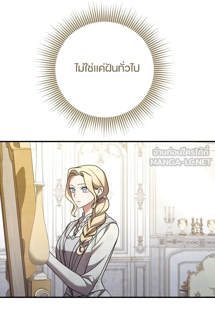 หมาป่าคู่เคียงบัลลังก์ ตอนที่ 52 รูปที่ 81