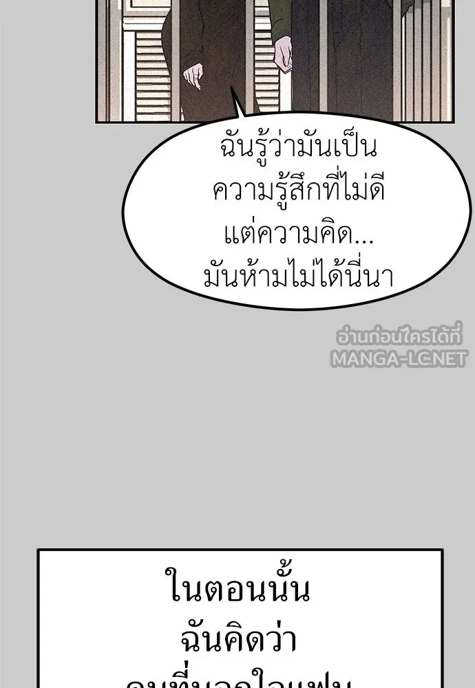 ถ่านไฟเราไม่เก่าเลย ตอนที่ 29 รูปที่ 72