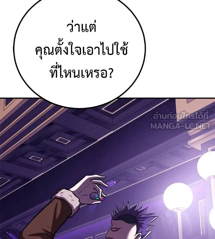 เรียกฉันว่าพระเจ้า ตอนที่ 36 รูปที่ 9