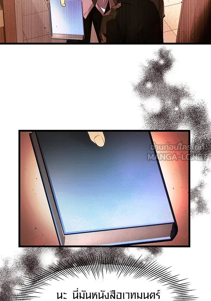 พลิกชะตาคว้าไอเทมระดับเทพ ตอนที่ 50 รูปที่ 60