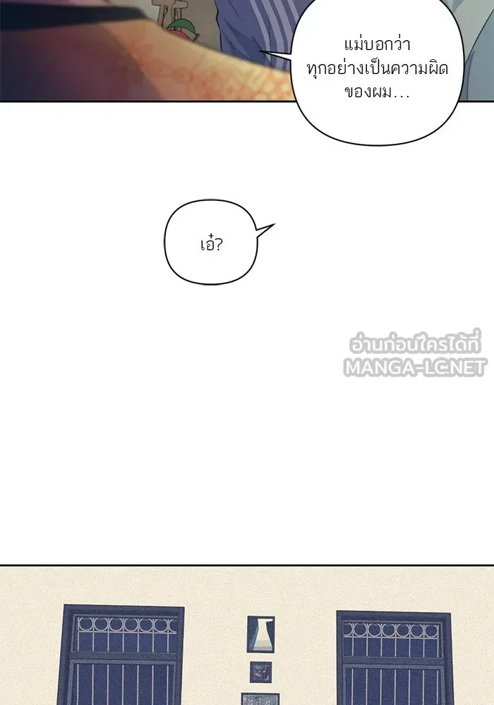 เปย์นี้เพื่อนาย My Sugar Baby ตอนที่ 42 เป็นเพียงเงาสะท้อนบนผิวน้ำ รูปที่ 42