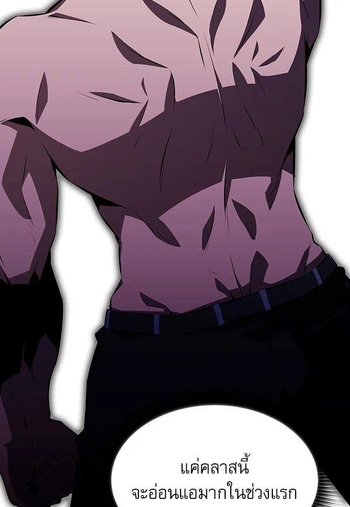 ครัวผู้กล้าท้าให้ชิม ตอนที่ 3 รูปที่ 149