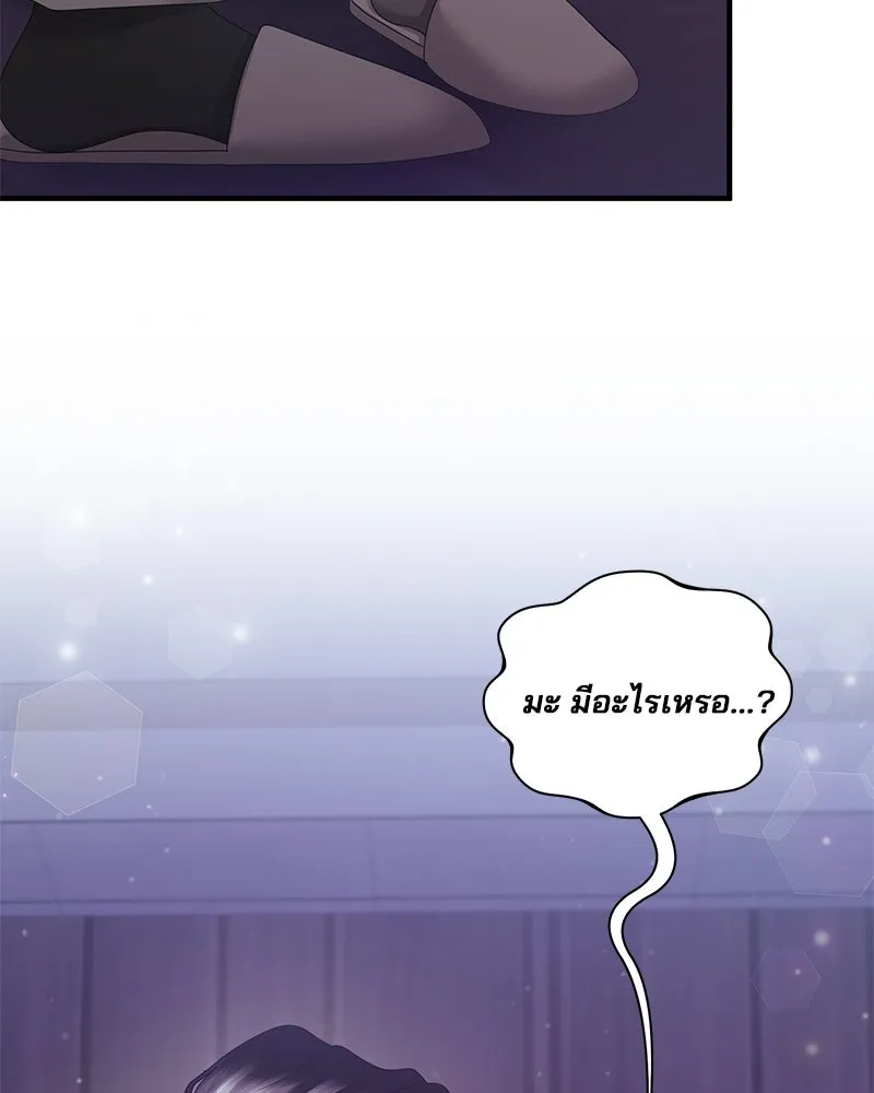 สามีที่ไม่ได้ขอ ตอนที่ 32 รูปที่ 11