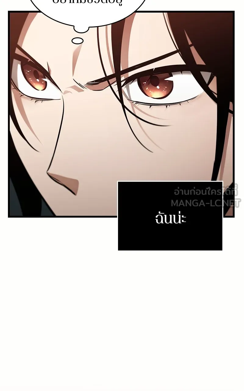 Omniscient Reader อ่านชะตาวันสิ้นโลก ตอนที่ 32 ความรักของคิมดกจา (5) รูปที่ 33