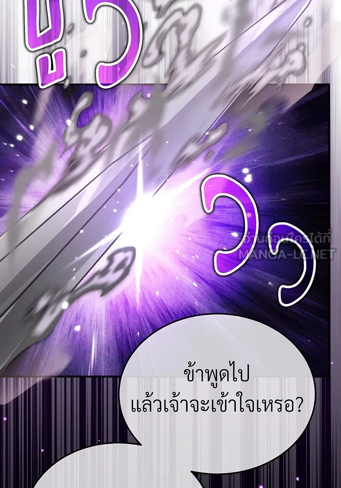 จอมเวทเกิดใหม่ในรอบ 66666 ปี ตอนที่ 85 รูปที่ 30