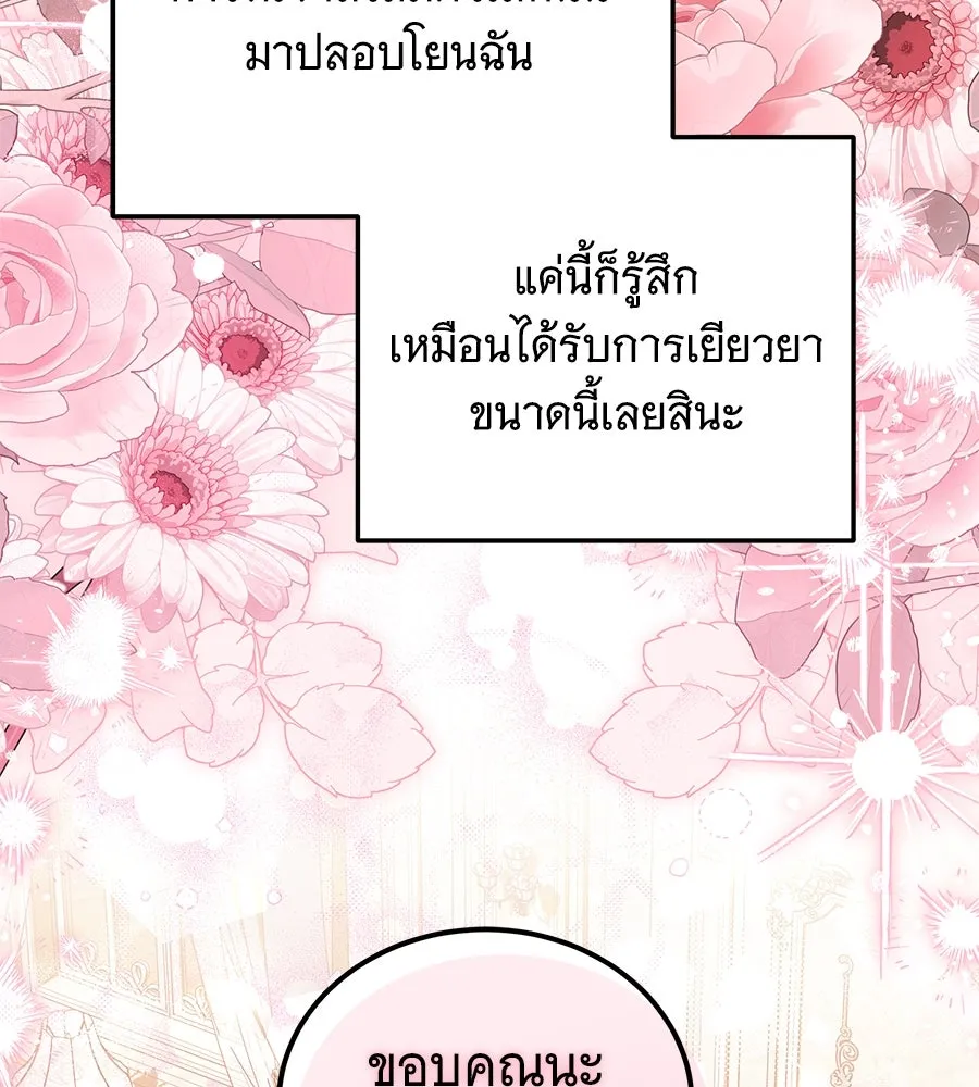 เปลี่ยนบทร้ายให้เป็นบทรัก ตอนที่ 47 รูปที่ 100