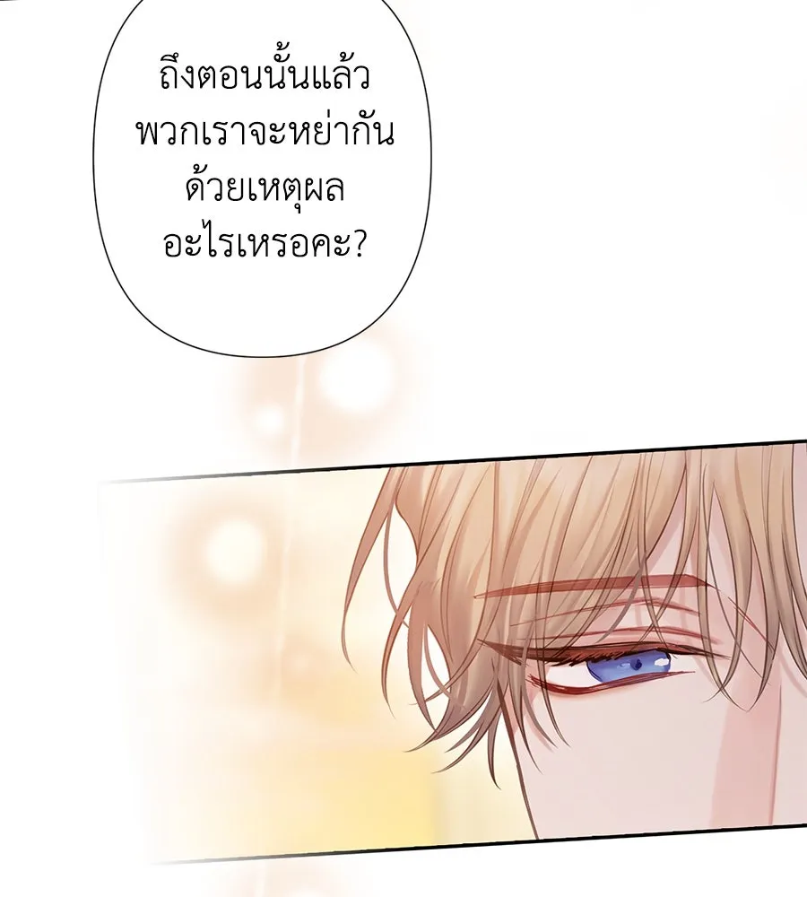 บาสเตียน ตอนที่ 25 รูปที่ 44