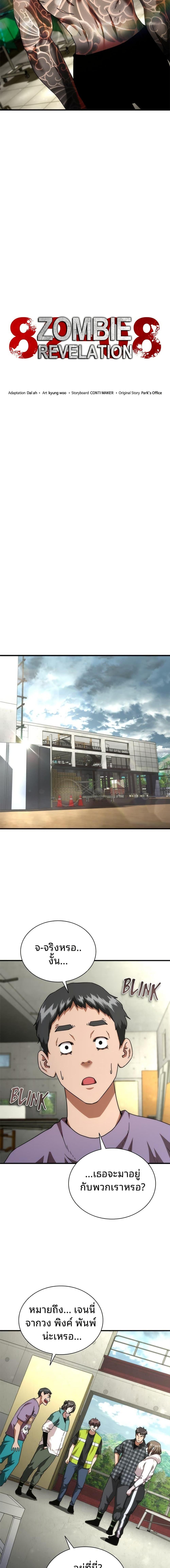 Manga-lc-com อ่านมังงะ อ่านการ์ตูน ออนไลน์ ฟรี Zombie Apocalypse 82-08 ตอนที่ 1 2 3 4 5 6 7 8 9 10 11 12 13 14 ฟรี ไม่มีโฆษณา Manga-lc - อ่าน มังงะ อ่าน การ์ตูน ออนไลน์ อ่านมังงะ ฟรี