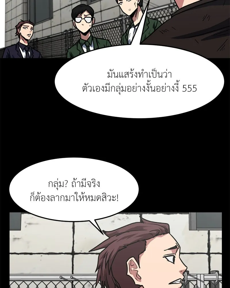 โรงเรียนสัตว์กินเนื้อ ตอนที่ 76 รูปที่ 11