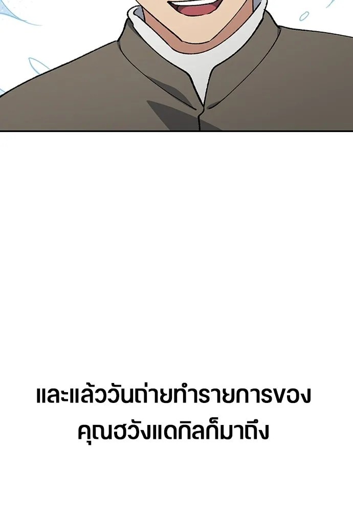 ตั้งแคมป์ฮีลใจในต่างโลก ตอนที่ 105 รูปที่ 10