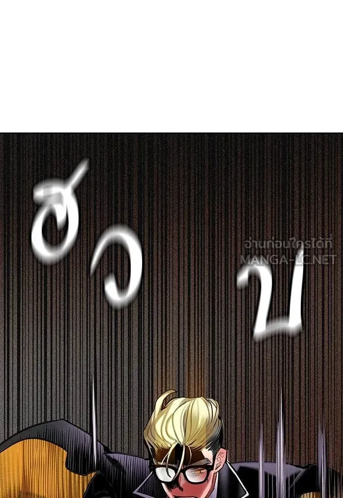 Jungle Juice ตอนที่ 157 รูปที่ 30