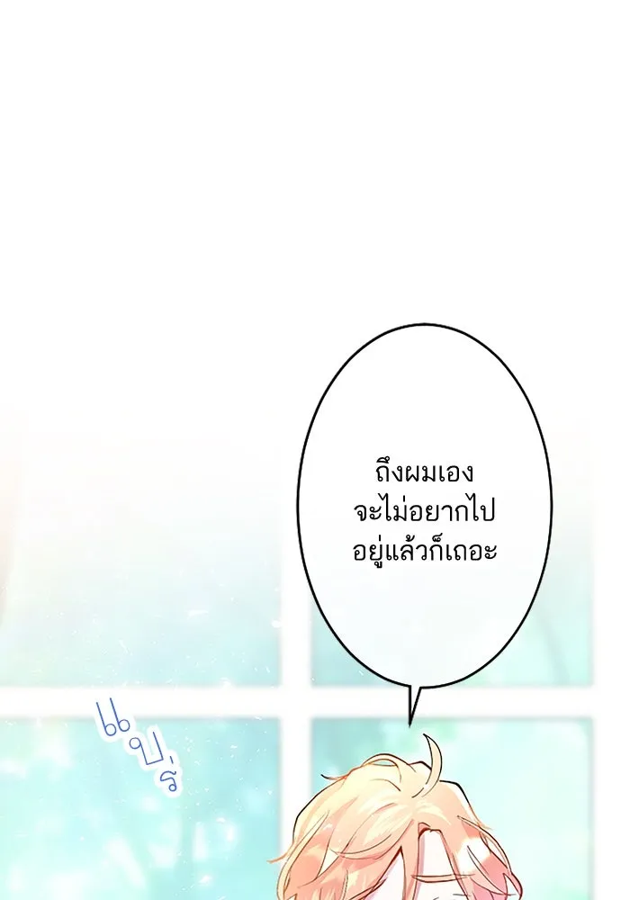 คุณหนูย้อนเวลามาเป็นอัศวิน ตอนที่ 1 รูปที่ 82