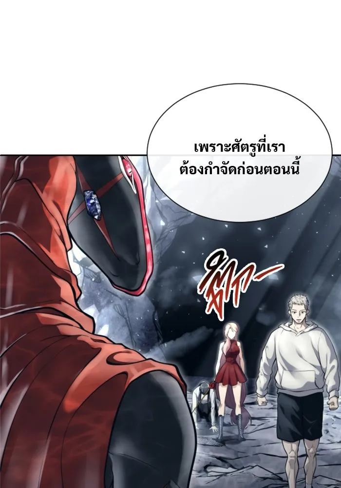 อูเร็ค มาซิโน่ ตอนที่ 23 กลิ่นเหม็นของอัญมณีเน่า รูปที่ 13