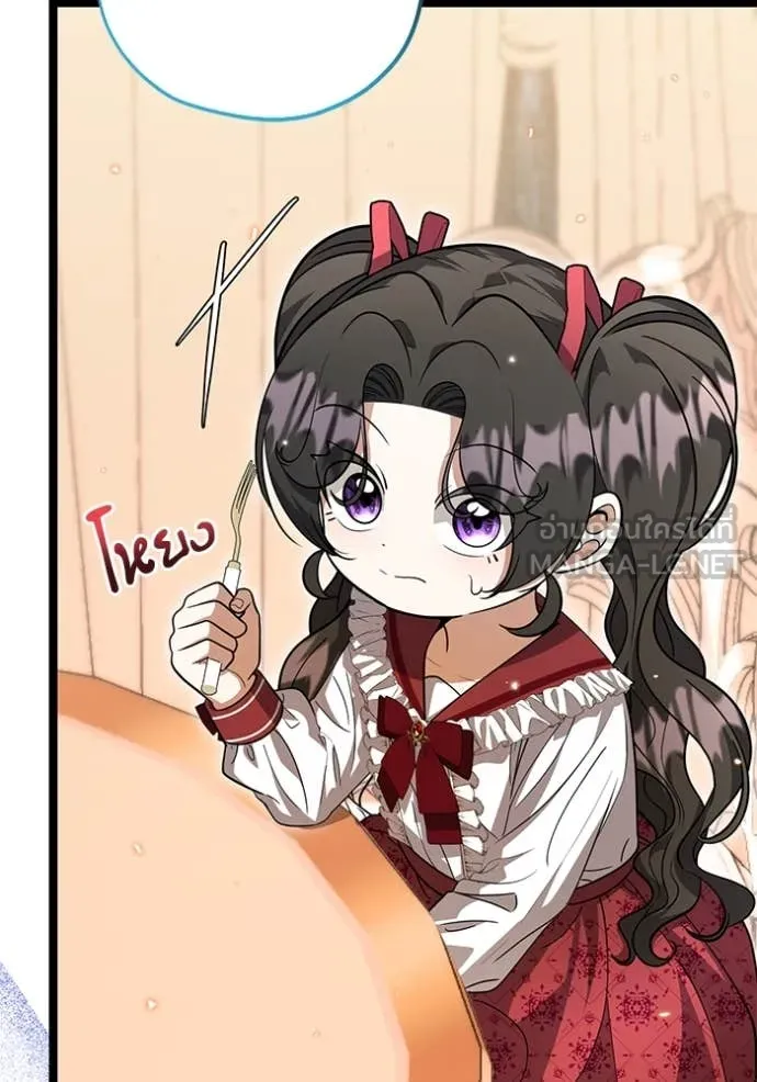 ป๊ะป๋าขา หนูลาแล้ว ตอนที่ 27 รูปที่ 57