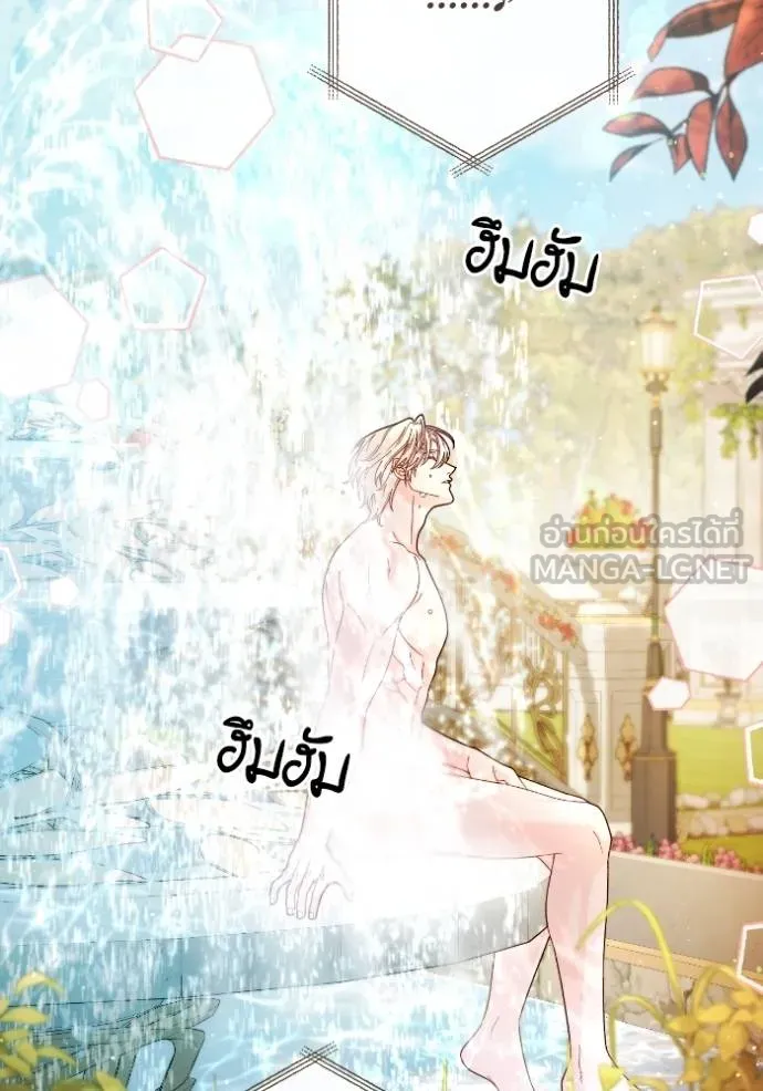 การแต่งงานครั้งใหม่ ตอนที่ 213 รูปที่ 100