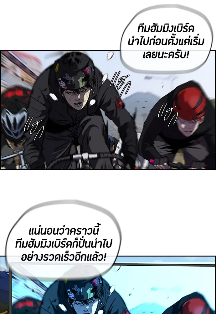 ปั่นสู้ฝันbrWind Breaker ตอนที่ 55 รูปที่ 2