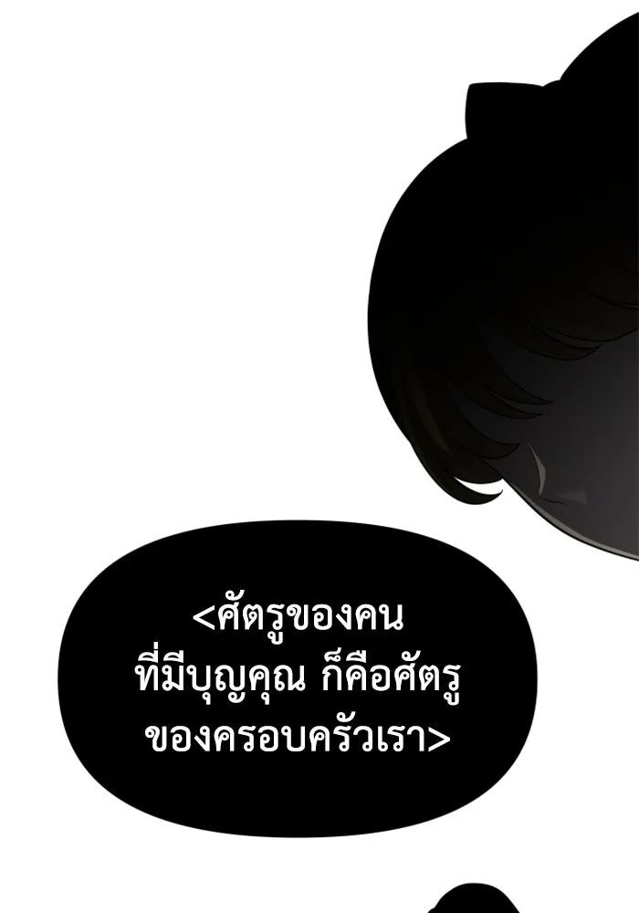 อดีตบอสหอคอย ตอนที่ 21 รูปที่ 197