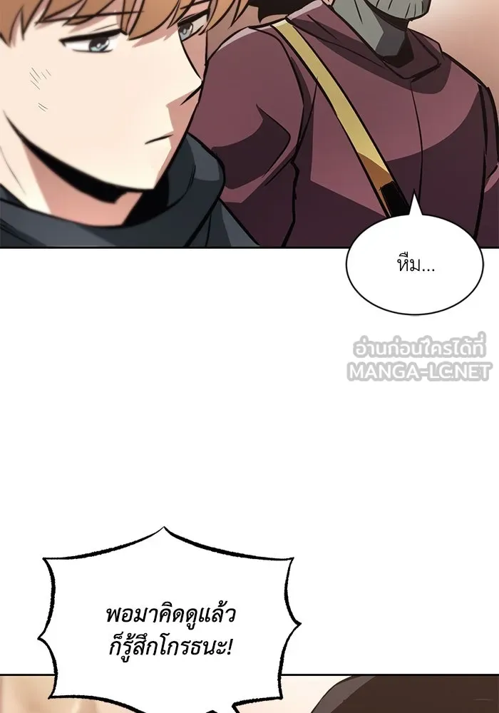 ชีวิตพลิกผันของลอร์ดผู้เกียจคร้าน ตอนที่ 51 เจ้าของนัมเบอร์ริง ซอร์ด รูปที่ 87