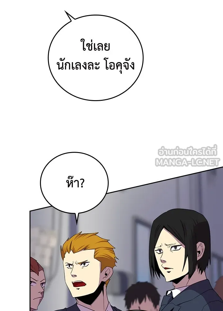 นักเลงกระจอกย้อนเวลามาทวงแค้น ตอนที่ 31 รูปที่ 90