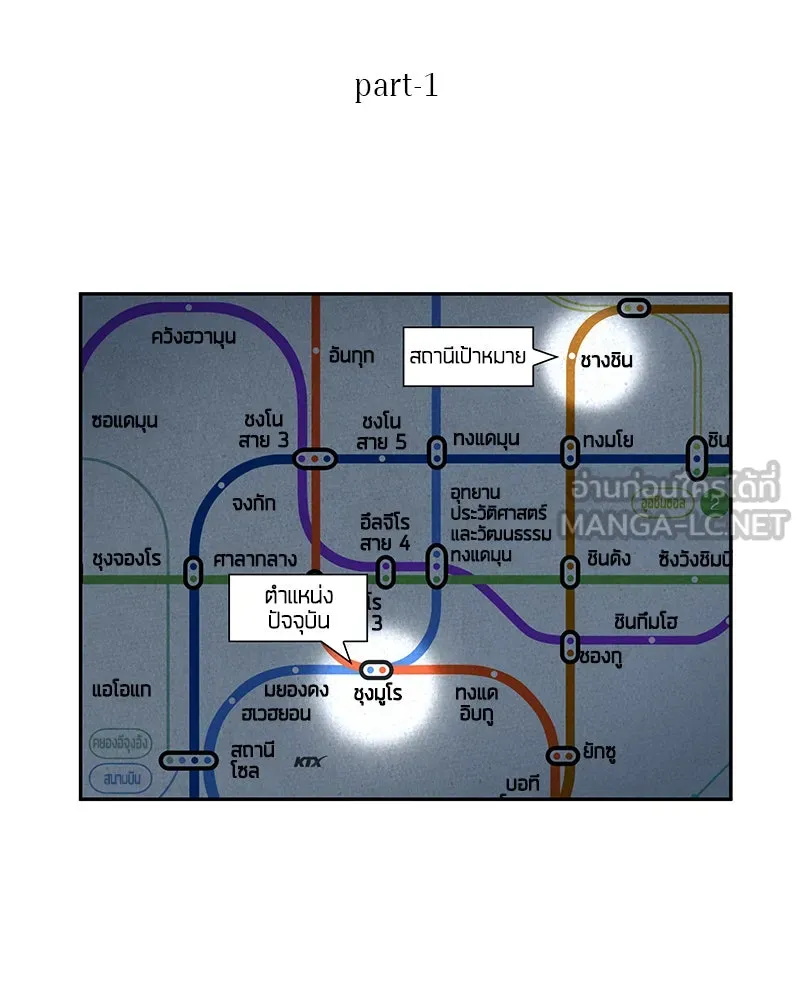 Omniscient Reader อ่านชะตาวันสิ้นโลก ตอนที่ 13  สมรภูมิราชันย์ (1) รูปที่ 15