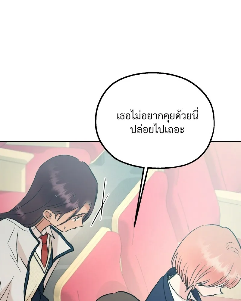 Pyramid Game เกมพีระมิด ตอนที่ 100 รูปที่ 95