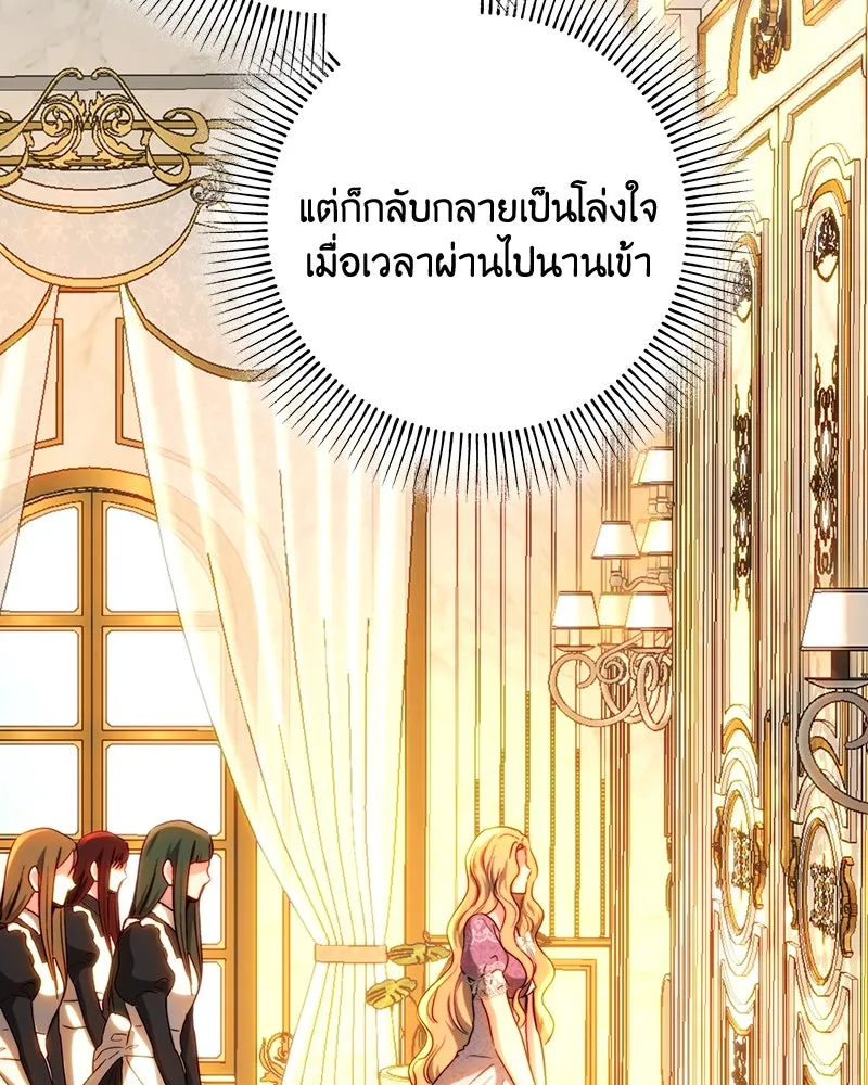 เจ้าหญิงคลั่งแห่งวังหลวง ตอนที่ 69 รูปที่ 79