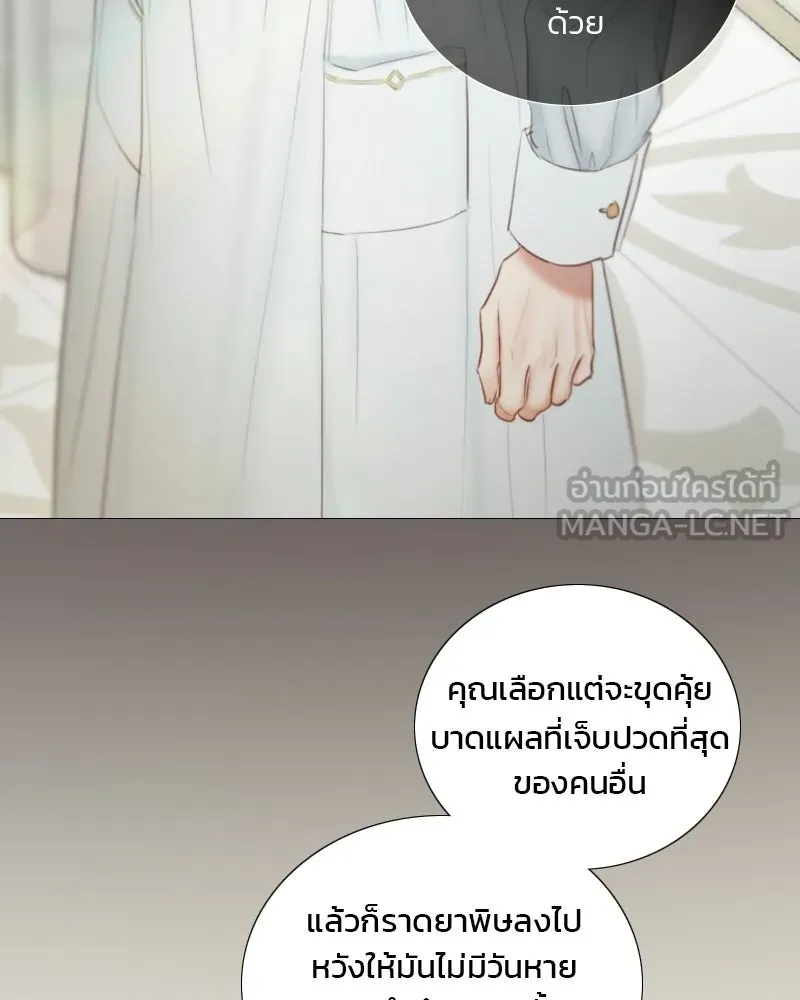 เซเรน่า ตอนที่ 132 รูปที่ 96