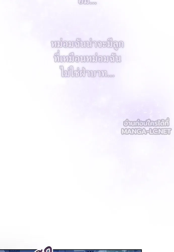 ชิงชีวิตพลิกลิขิตชะตา ตอนที่ 184. อิคารอส(5) รูปที่ 162