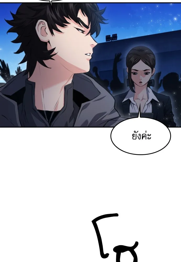 ดรูอิดแห่งสถานีโซล ตอนที่ 173 รูปที่ 46