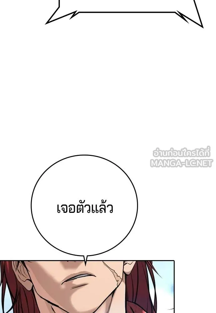 คูเซรา ตอนที่ 58 รูปที่ 27