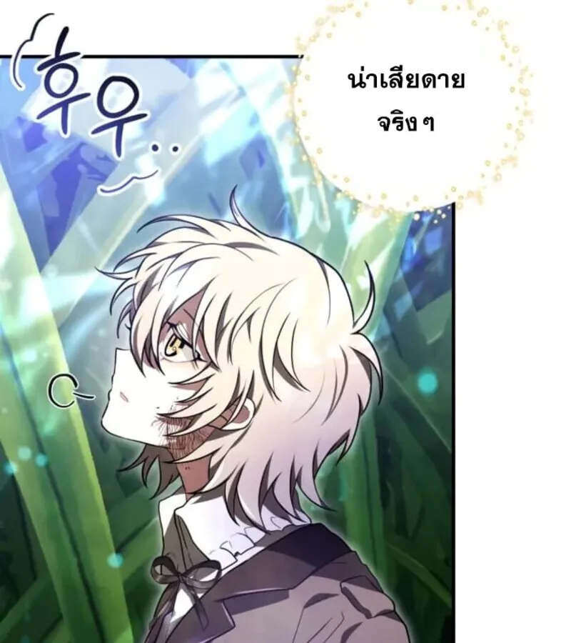 I Become a Legendary Arch Mage by Reading a Book ฉ_นกลายเป_นจอมเวทย_ในตำนานจากการอ_านหน_งส_อ ตอนที่ ตอนที่ 29 รูปที่ 63