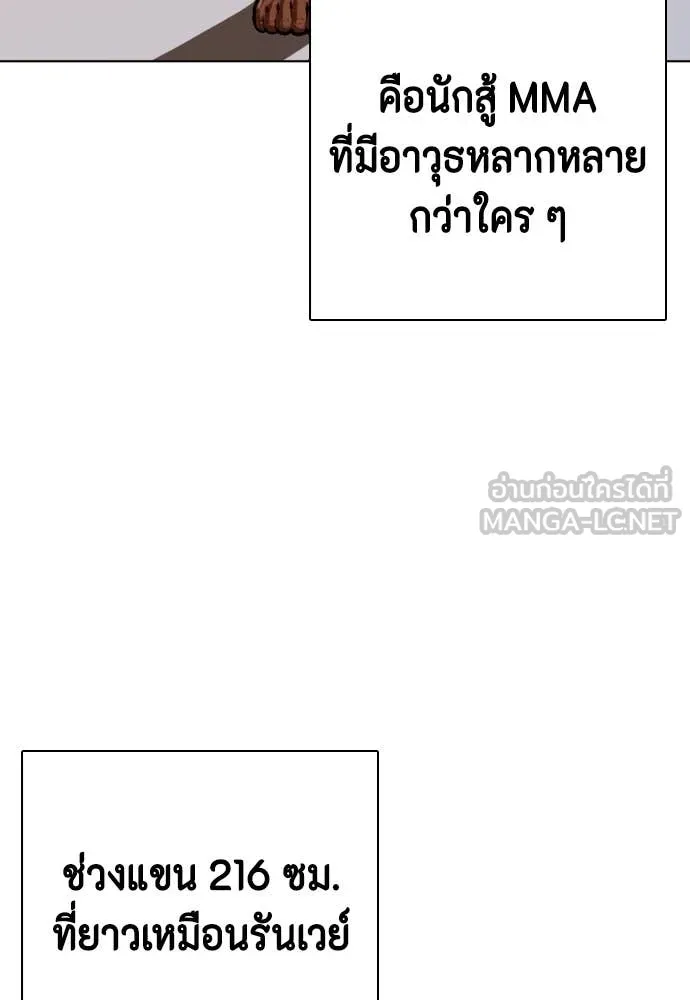 หมาหัวเน่า ตอนที่ 129 รูปที่ 3