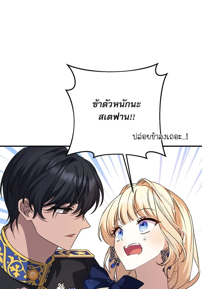 เกิดใหม่คราวนี้ ขอเป็นคนดีดูสักครั้ง ตอนที่ 94 รูปที่ 43