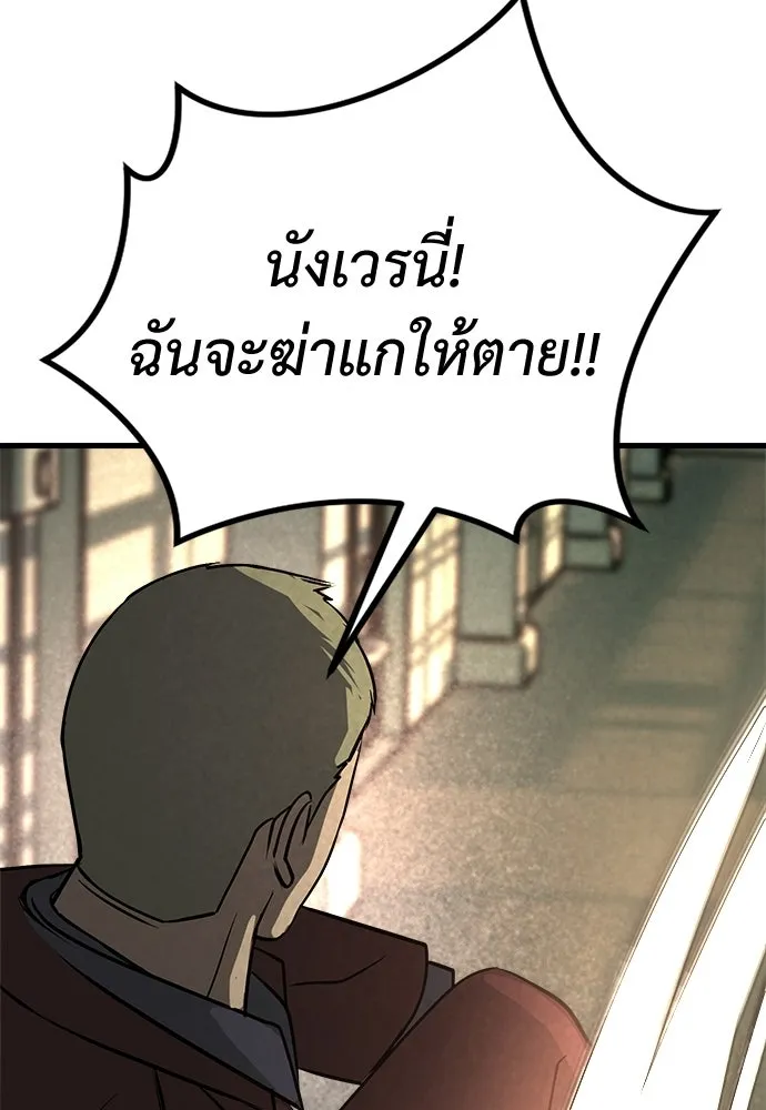 ผู้คุมหมายเลข 0 ตอนที่ 39 รูปที่ 125